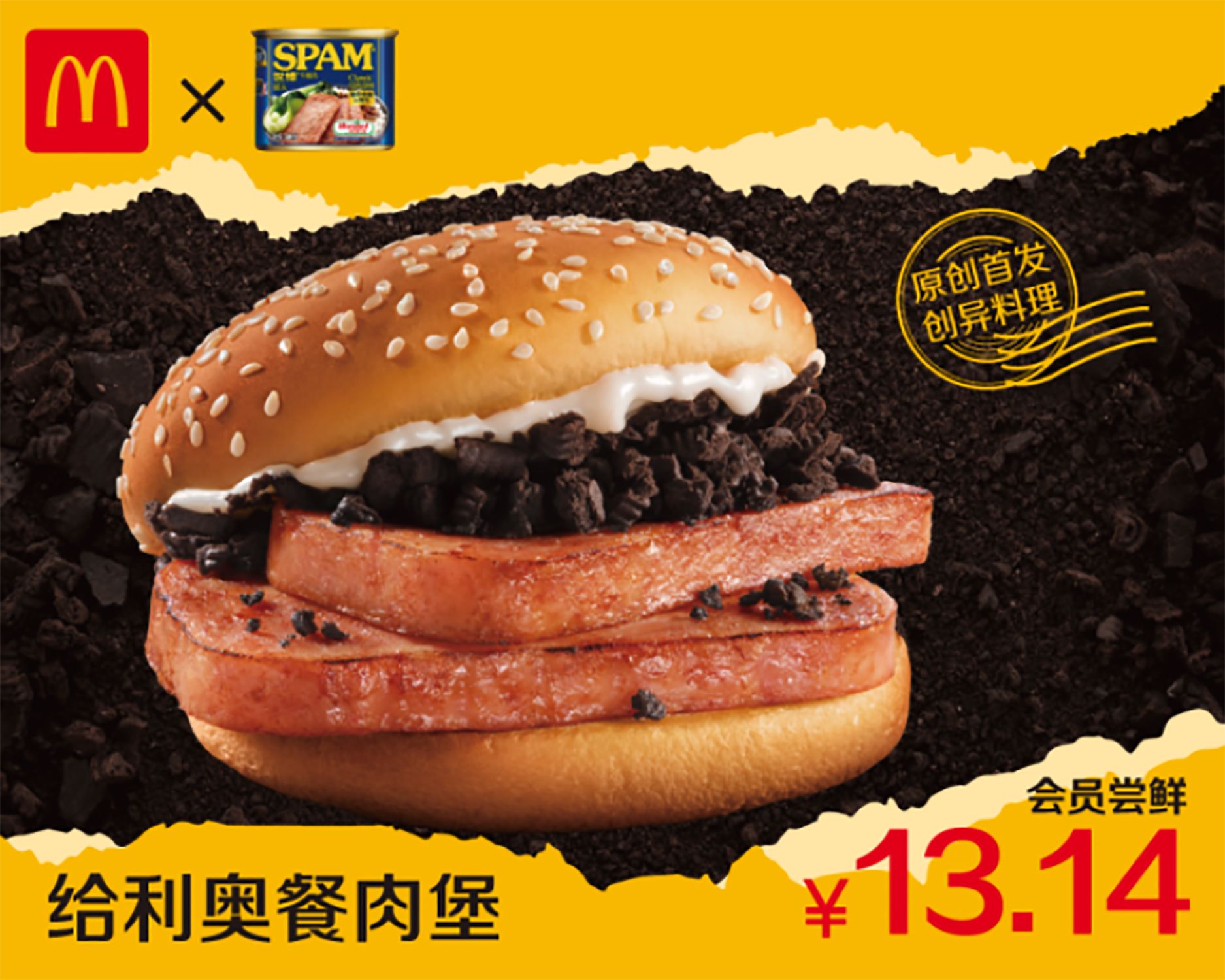 Carne Oreo McDonodals Carne Oreo McDonodals